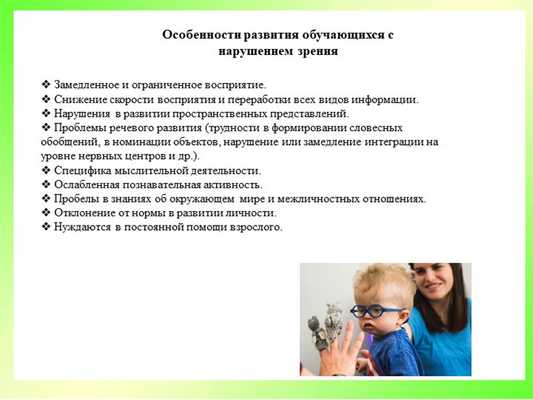 ❖ Замедленное и ограниченное восприятие. ❖ Снижение скорости восприятия и пе. 