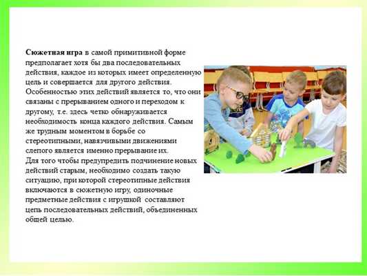 Сюжетная игра в самой примитивной форме предполагает хотя бы два последовател. 