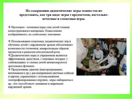 Настольно - печатные игры учат детей чтению иллюстративного материала. Осмыс. 