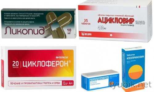 Противовирусные средства в таблетках