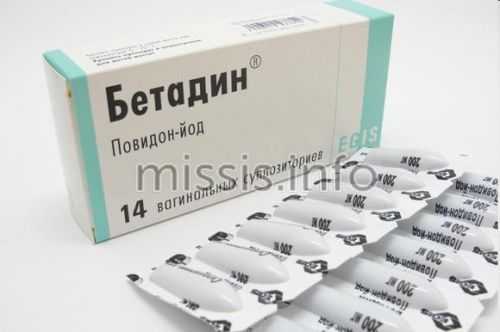 Бетадин - свечи гинекологические