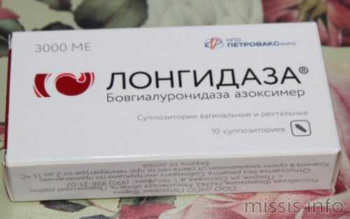 Вагинальные свечи Лонгидаза