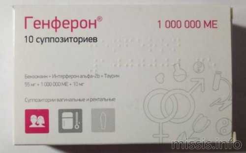 Генферон в форме свечей