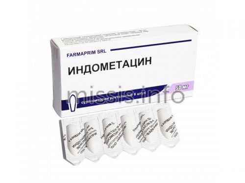 Индометацин - противоспалительное средство