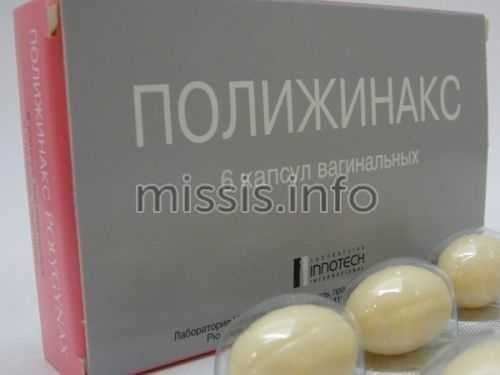 Полижинакс - свечи для женского здоровья