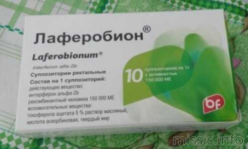 Ректальные суппозитории Лаферобион