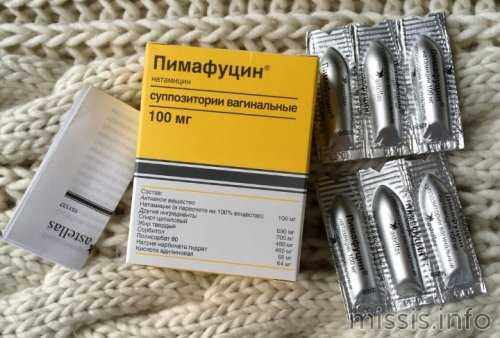 Пимафуцин от молочницы