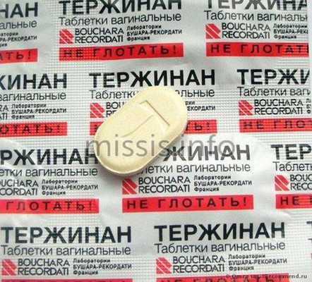 Тержинан - таблетки для вагинального использования