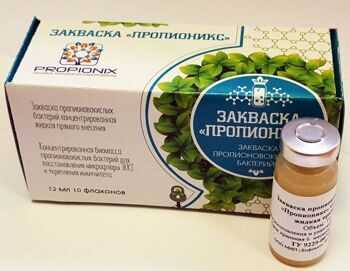 закваска пропионовокислых бактери
