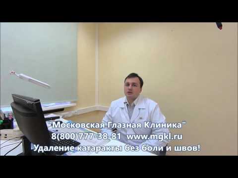 Видео Лучевая катаракта: причины, симптомы и лечение