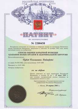 лечение грыж пищевода