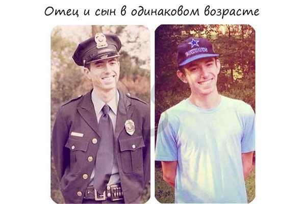 Отец и сын в одинаковом возрасте