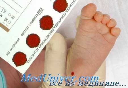 неонатальный скрининг