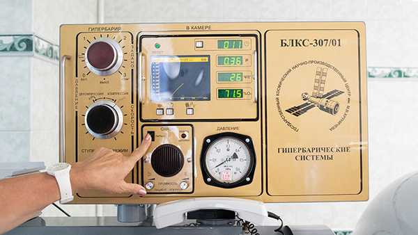 Гипербарическая оксигенация (ГБО)