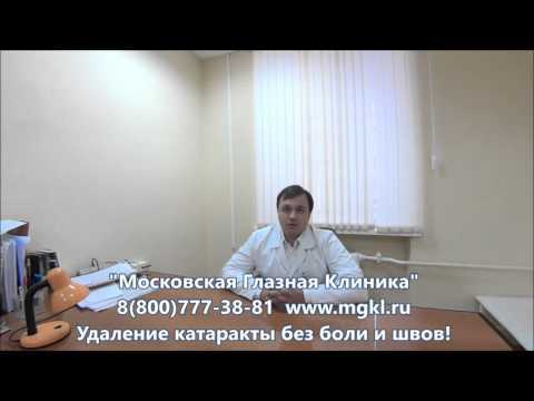 Видео Лекарства для лечения катаракты глаза