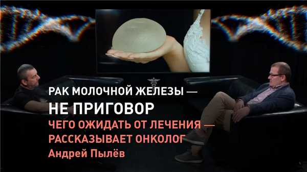 Гормонозависимый рак молочной железы