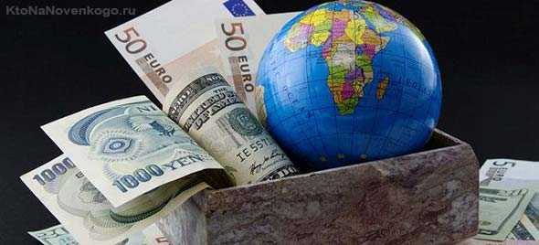 Глобус и деньги