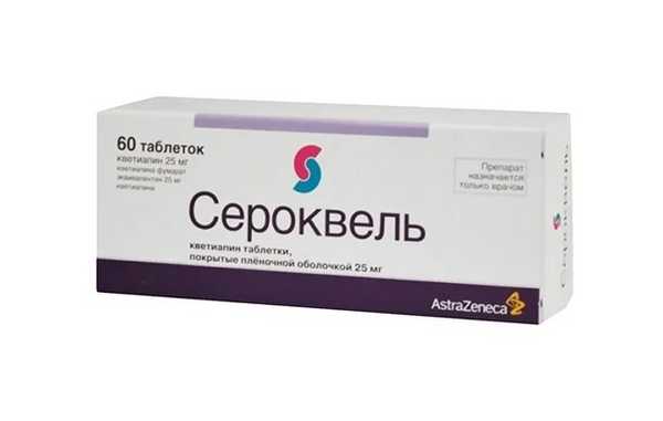 Сероквель таб.