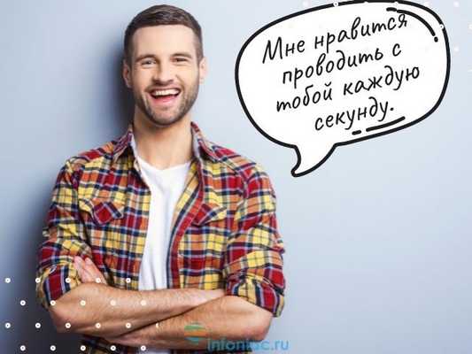 милые комплименты парню