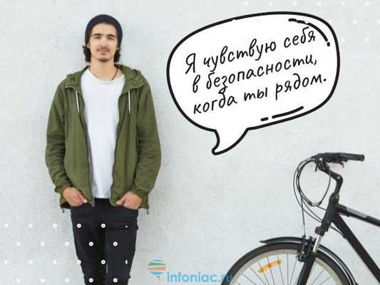 комплимент парню