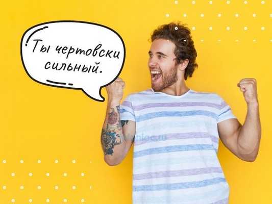 комплименты мужчине