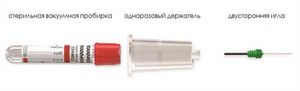 устройство вакуумной системы забора венозной крови