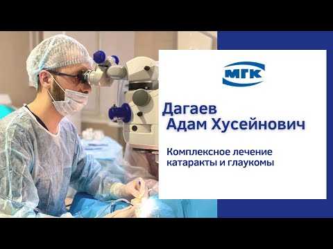 Видео Катаракта: виды, диагностика, методы лечения