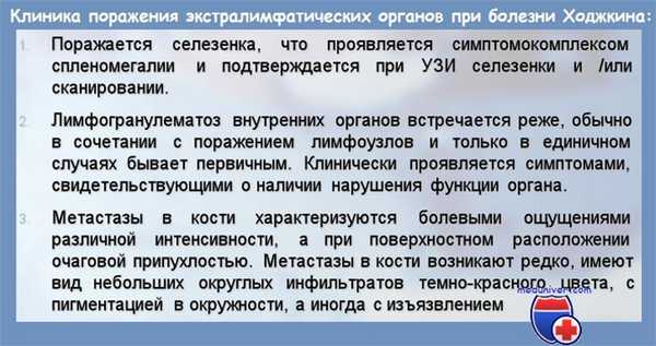 Неходжкинские лимфомы