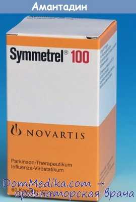 Амантадин