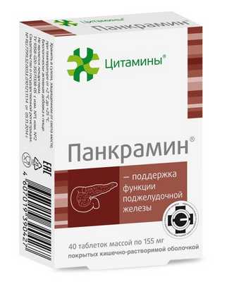 Хронический панкреатит