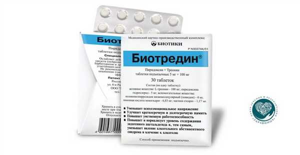 Биотредин