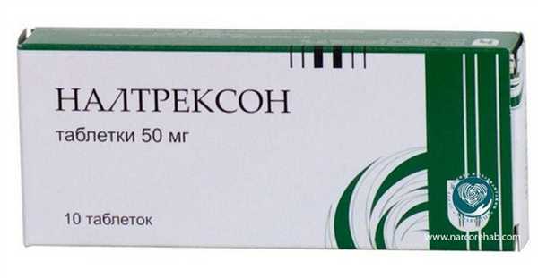 Налтрексон