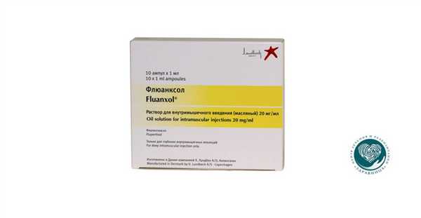 Флюанксол