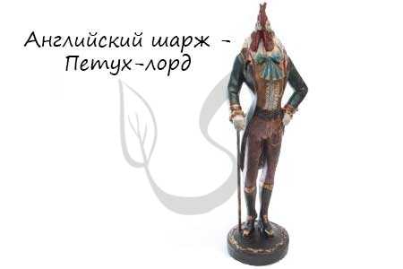Шарж петух-лорд