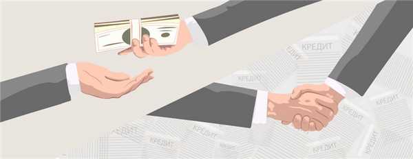 Что выбрать: кредит или заём