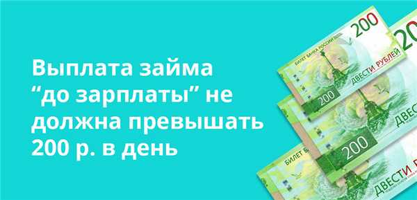 Выплата займа 