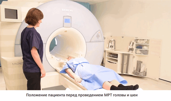 Перед МРТ