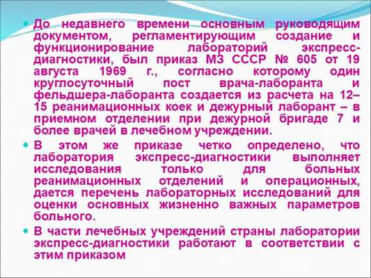До недавнего времени основным руководящим документом, регламентирующим создан. 