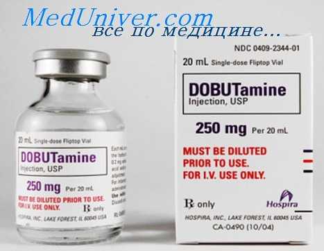 добутамин при сердечной недостаточности