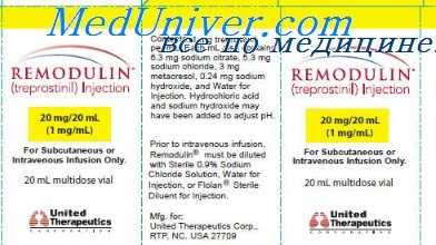 трепростинил