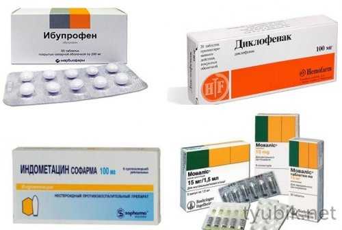 Средства для снятия боли