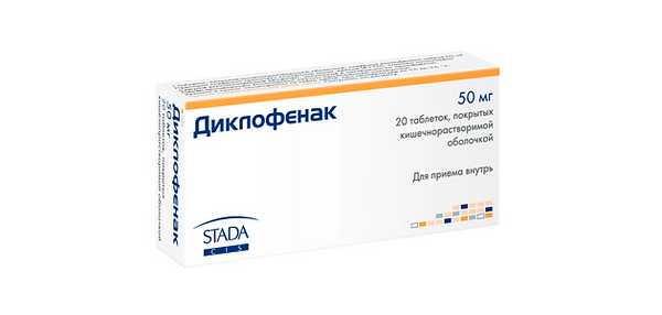 Диклофенак. Фото: Hemofarm