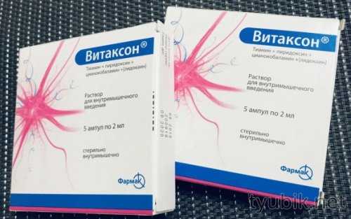 Витаксон в растворе