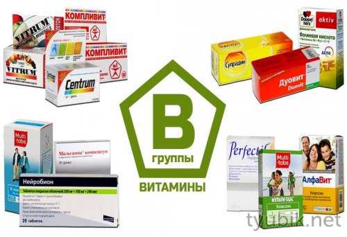 Витамины группы В