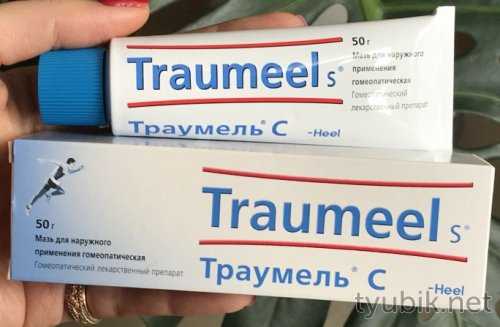 Гомеопатический препарат Траумель