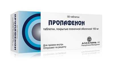 Пропафенон