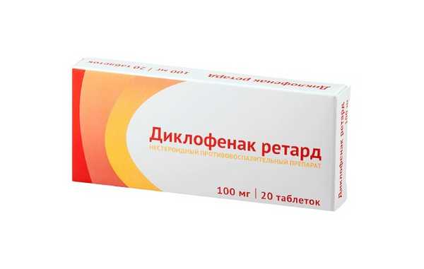 Диклофенак ретард