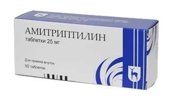 Амитриптилин