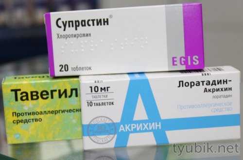 Препараты при аллергии