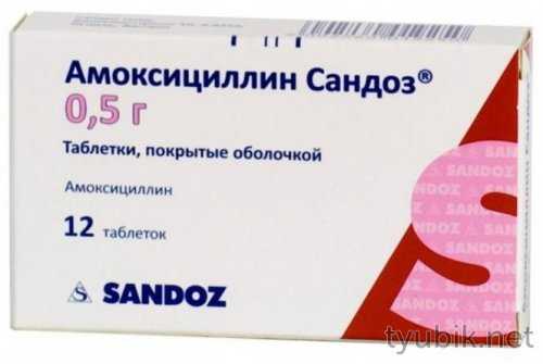 Амоксициллин в таблетках